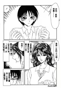 Page 84 of Adachi-ku Shouwa Benjo Boukou - Fucking by Force, at the Showa-Rest Room in Adachi-ku. - preview thumbnail