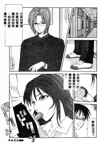 Page 87 of Adachi-ku Shouwa Benjo Boukou - Fucking by Force, at the Showa-Rest Room in Adachi-ku. - preview thumbnail