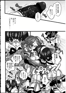 Page 117 of Futanarikko LOVE 13 - preview thumbnail