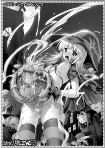 Page 3 of Futanarikko LOVE 13 - preview thumbnail