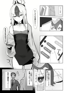 Page 3 of Onikata Kayoko wa Saigo made  Shitai - preview thumbnail
