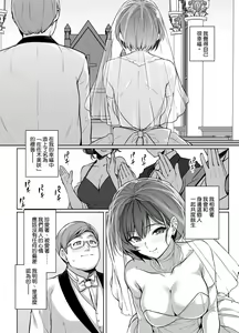 Page 3 of Tsuma ga Tanin no Mesu ni Naru made. Ura - preview thumbnail