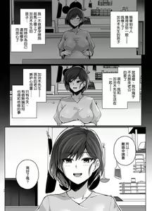 Page 56 of Tsuma ga Tanin no Mesu ni Naru made. Ura - preview thumbnail