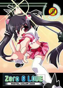 Zero G Love - hentai manga cover image