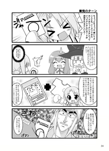 Page 23 of Zero G Love - preview thumbnail