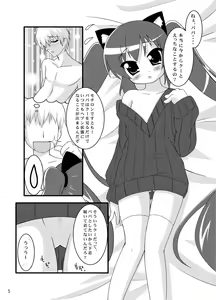 Page 4 of Zero G Love - preview thumbnail