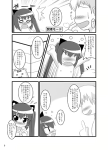 Page 8 of Zero G Love - preview thumbnail
