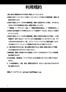 Page 4 of Sensei, Fuuki ni mo Sekuhara Shite - preview thumbnail