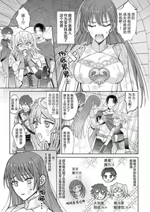 Page 3 of zense de no moto goshujinsama no haraguro yusha-sama ni nidoto nige rarenai yo dekiai chokyo sa remashita | 前世的主人腹黑勇者大人防止我二次逃脱而对我进行了溺爱调教 - preview thumbnail