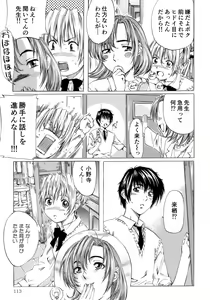 Page 117 of Shoujo no Mikaku - preview thumbnail