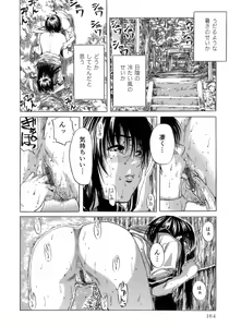 Page 168 of Shoujo no Mikaku - preview thumbnail