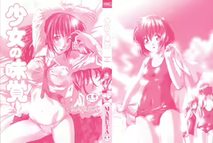 Page 3 of Shoujo no Mikaku - preview thumbnail