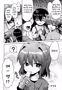 Page 56 of Lolicon wa Tsureiwa - preview thumbnail