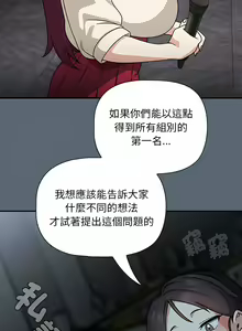 Page 414 of 欢迎加入粉丝团！ |  歡迎加入粉絲團！1-60 END - preview thumbnail