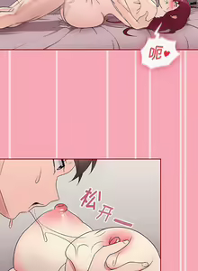 Page 56 of 欢迎加入粉丝团！ |  歡迎加入粉絲團！1-60 END - preview thumbnail