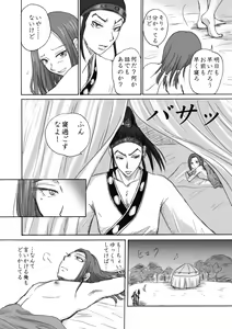 Page 3 of Honmatsu Tentou - preview thumbnail