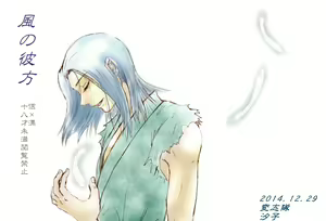Kaze no Kanata - hentai manga cover image