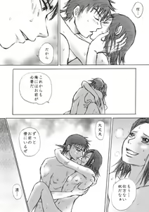 Page 14 of Kaze no Kanata - preview thumbnail