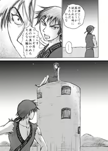 Page 3 of Kaze no Kanata - preview thumbnail