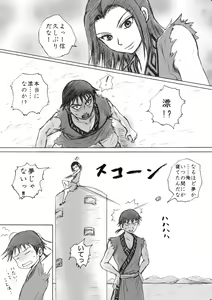 Page 4 of Kaze no Kanata - preview thumbnail
