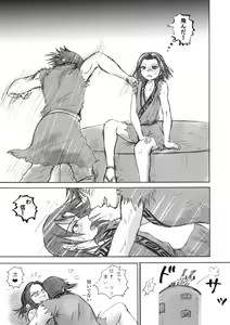 Page 6 of Kaze no Kanata - preview thumbnail