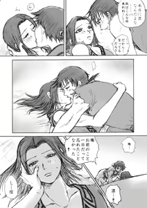 Page 7 of Kaze no Kanata - preview thumbnail