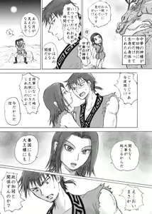 Page 9 of Kaze no Kanata - preview thumbnail