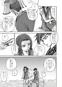 Page 10 of Kaze no Kanata - preview thumbnail