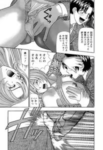 Page 168 of Ai NO Memory - Memory of Love - preview thumbnail