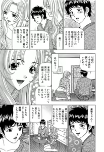Page 176 of Ai NO Memory - Memory of Love - preview thumbnail