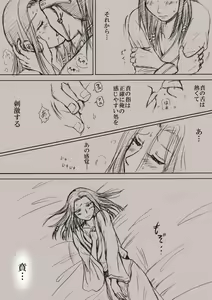 Page 3 of Confession - preview thumbnail