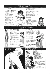 Page 176 of Haeteru Onnanoko - preview thumbnail