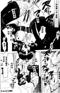 Page 4 of Kanin - preview thumbnail