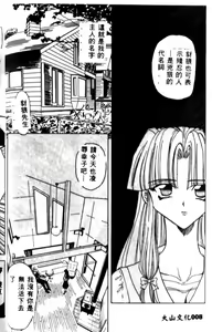 Page 8 of Kanin - preview thumbnail