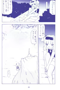 Page 31 of Plug In! - preview thumbnail
