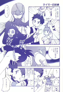 Page 38 of Plug In! - preview thumbnail
