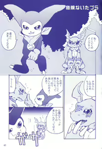 Page 40 of Plug In! - preview thumbnail
