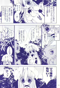 Page 4 of Plug In! - preview thumbnail