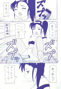 Page 46 of Plug In! - preview thumbnail