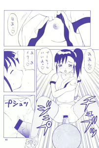 Page 47 of Plug In! - preview thumbnail
