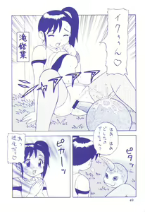 Page 48 of Plug In! - preview thumbnail