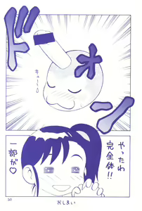 Page 49 of Plug In! - preview thumbnail