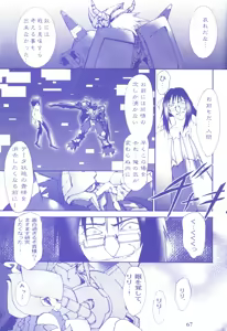 Page 66 of Plug In! - preview thumbnail