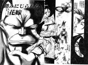 Page 117 of No Kan - preview thumbnail