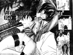 Page 4 of No Kan - preview thumbnail