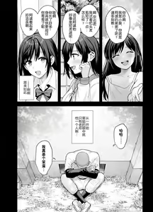 Page 11 of Mesu no Ie - Married Woman's House ~Tsuma wa Midare Ubawareru~ - preview thumbnail