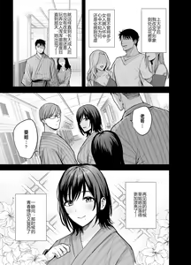 Page 12 of Mesu no Ie - Married Woman's House ~Tsuma wa Midare Ubawareru~ - preview thumbnail