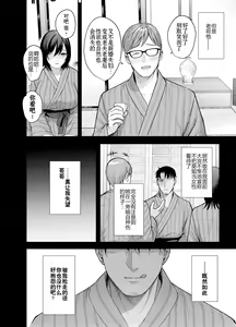 Page 13 of Mesu no Ie - Married Woman's House ~Tsuma wa Midare Ubawareru~ - preview thumbnail
