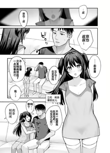 Page 14 of Mesu no Ie - Married Woman's House ~Tsuma wa Midare Ubawareru~ - preview thumbnail