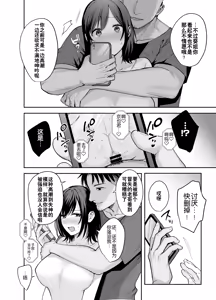 Page 17 of Mesu no Ie - Married Woman's House ~Tsuma wa Midare Ubawareru~ - preview thumbnail